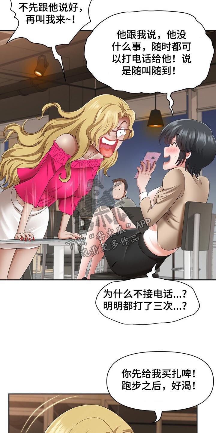 第66章：忽悠