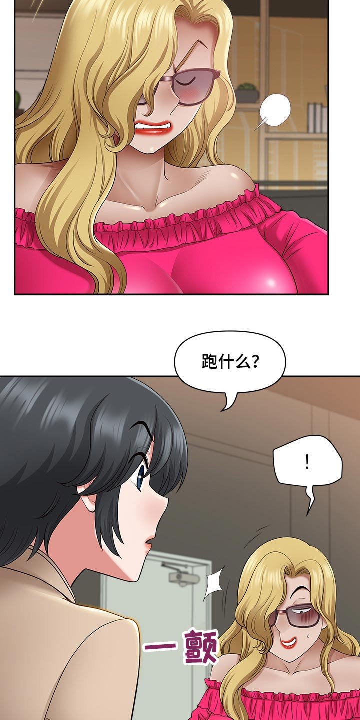 第66章：忽悠
