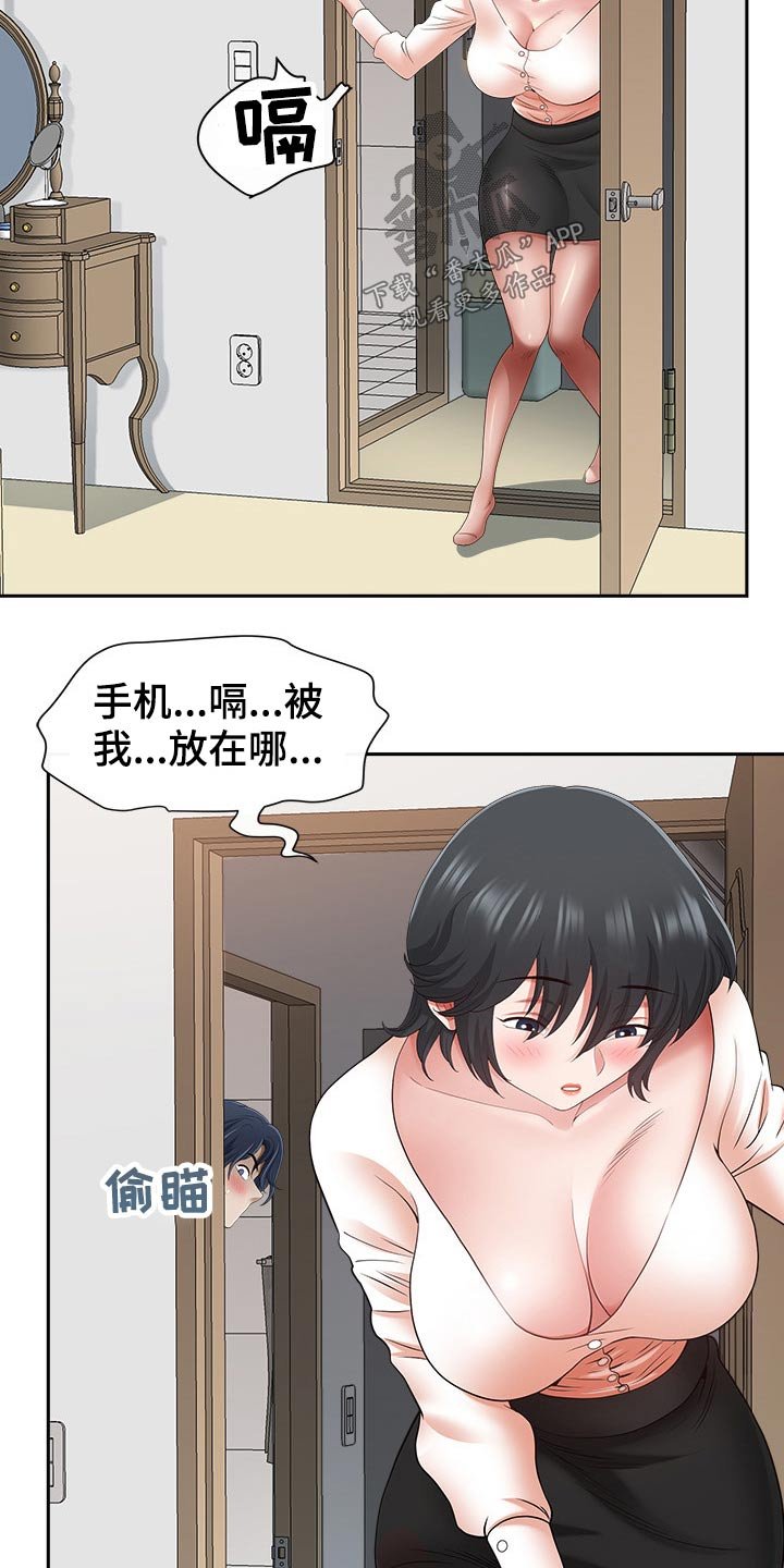 第67章：喝醉