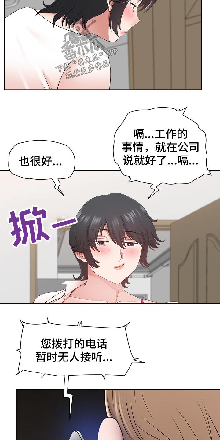 第67章：喝醉