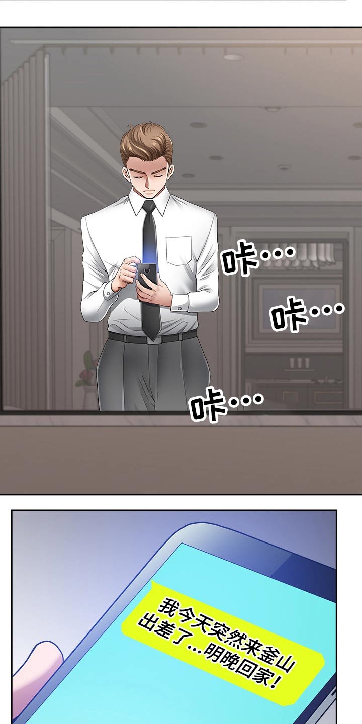 第67章：喝醉