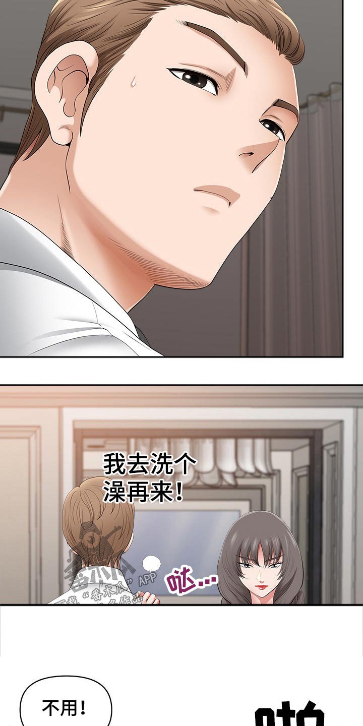 第67章：喝醉