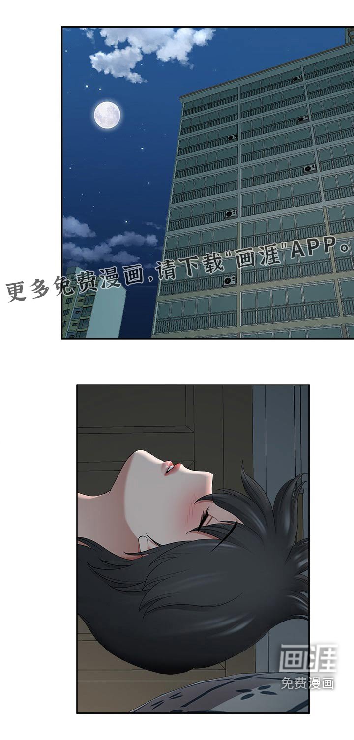 第68章：睡醒