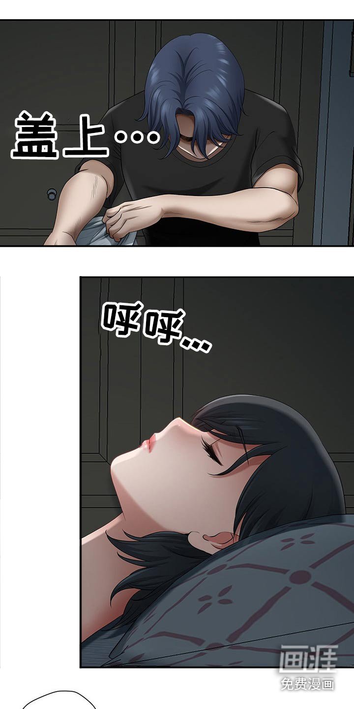 第68章：睡醒