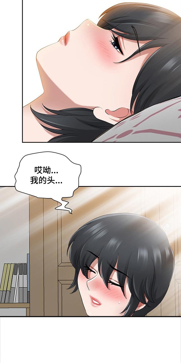 第68章：睡醒