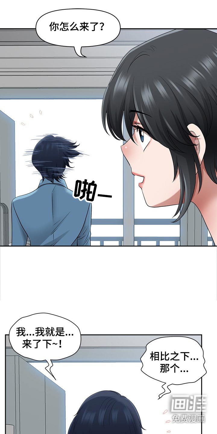 第68章：睡醒