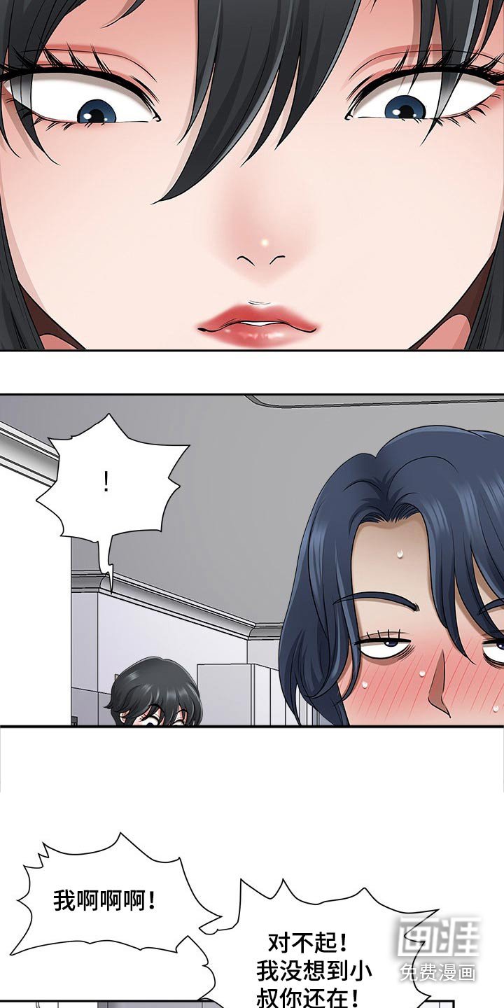 第68章：睡醒