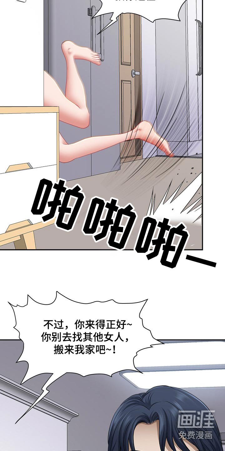 第68章：睡醒