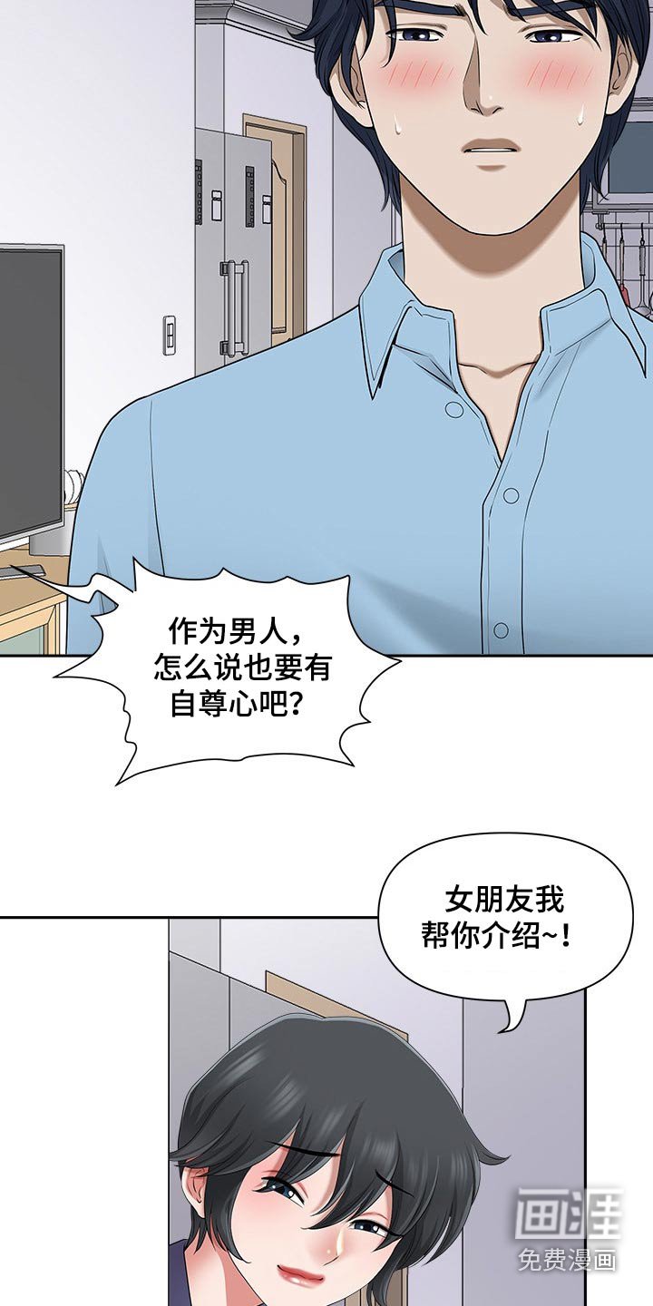 第68章：睡醒