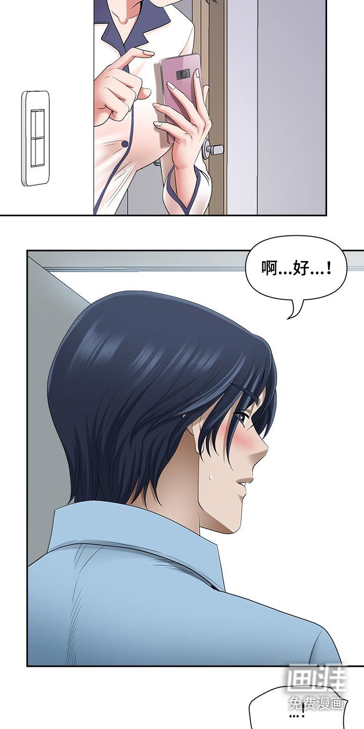 第68章：睡醒
