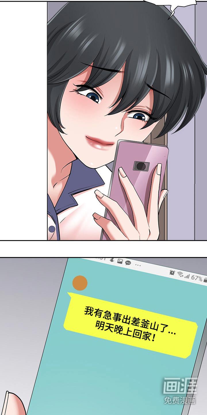 第68章：睡醒