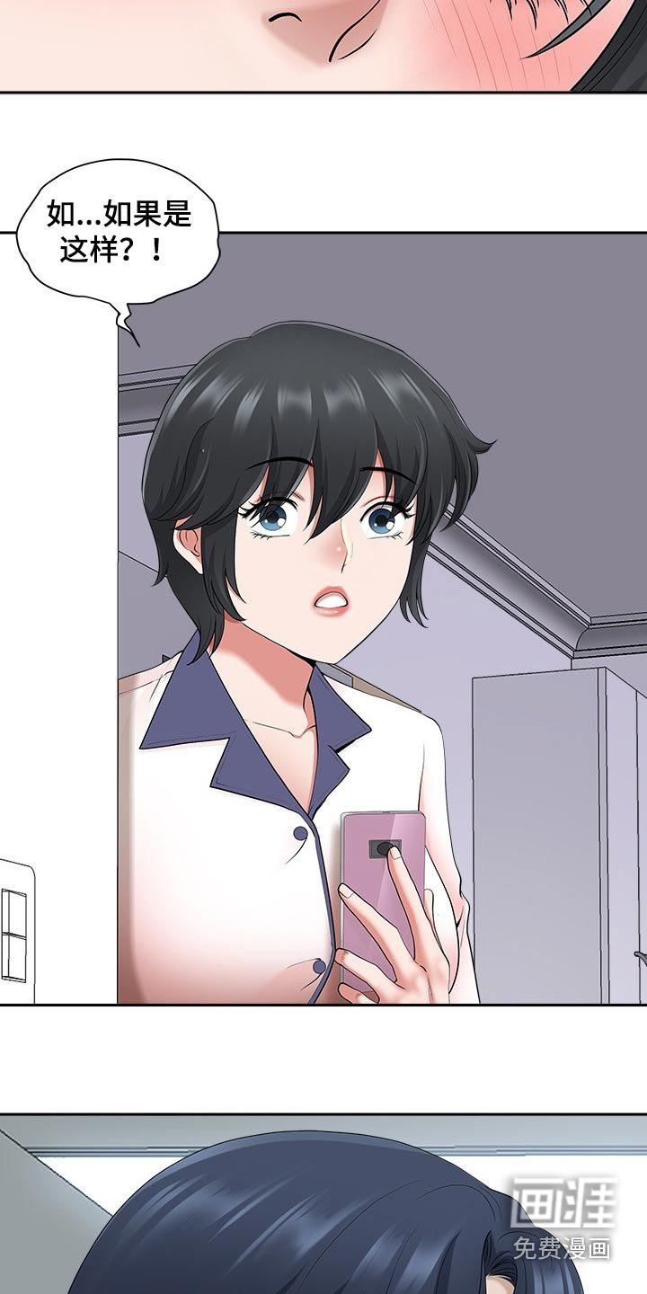 第68章：睡醒