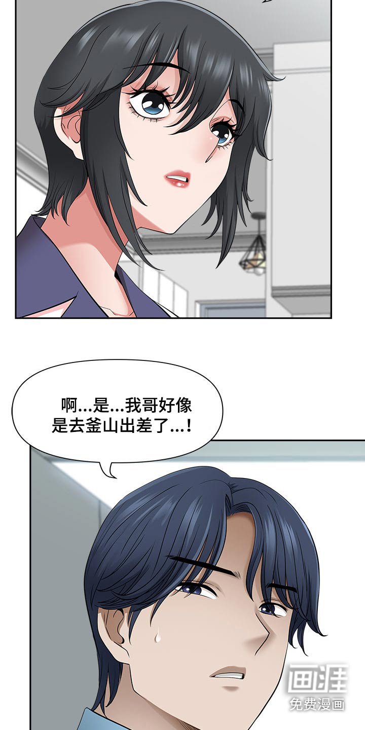 第69章：还不来