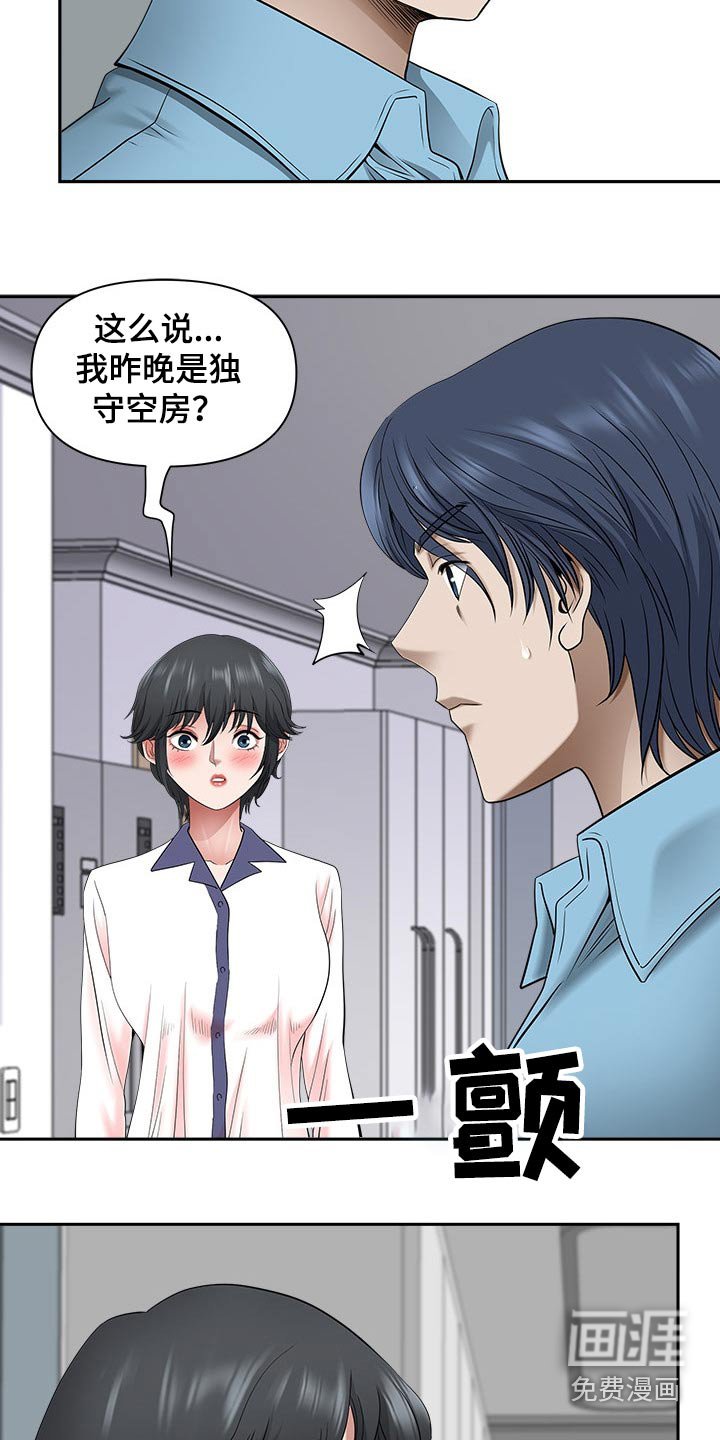 第69章：还不来