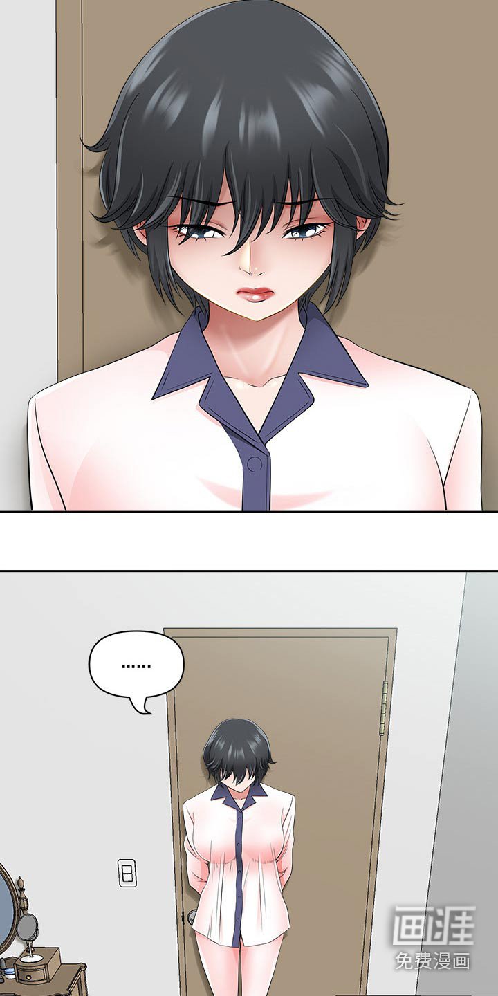 第69章：还不来