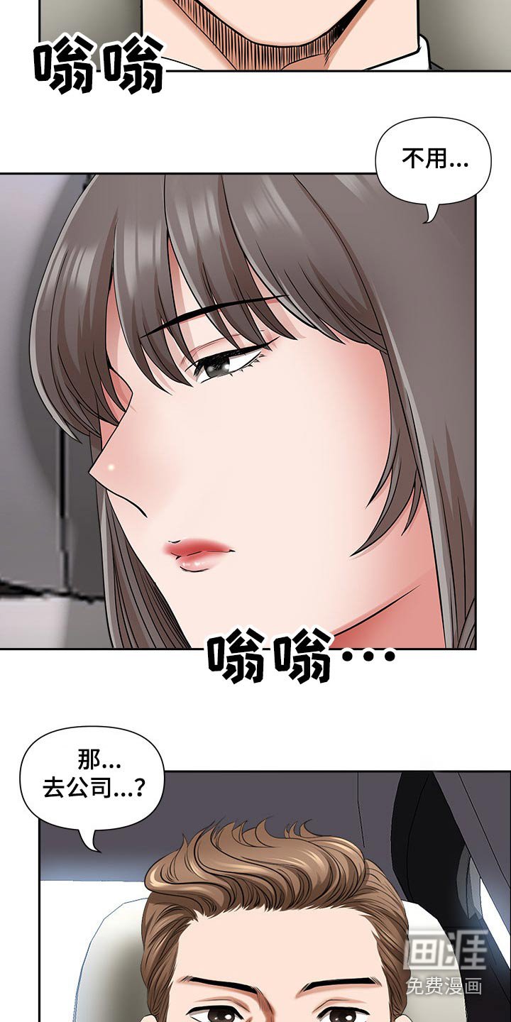 第69章：还不来