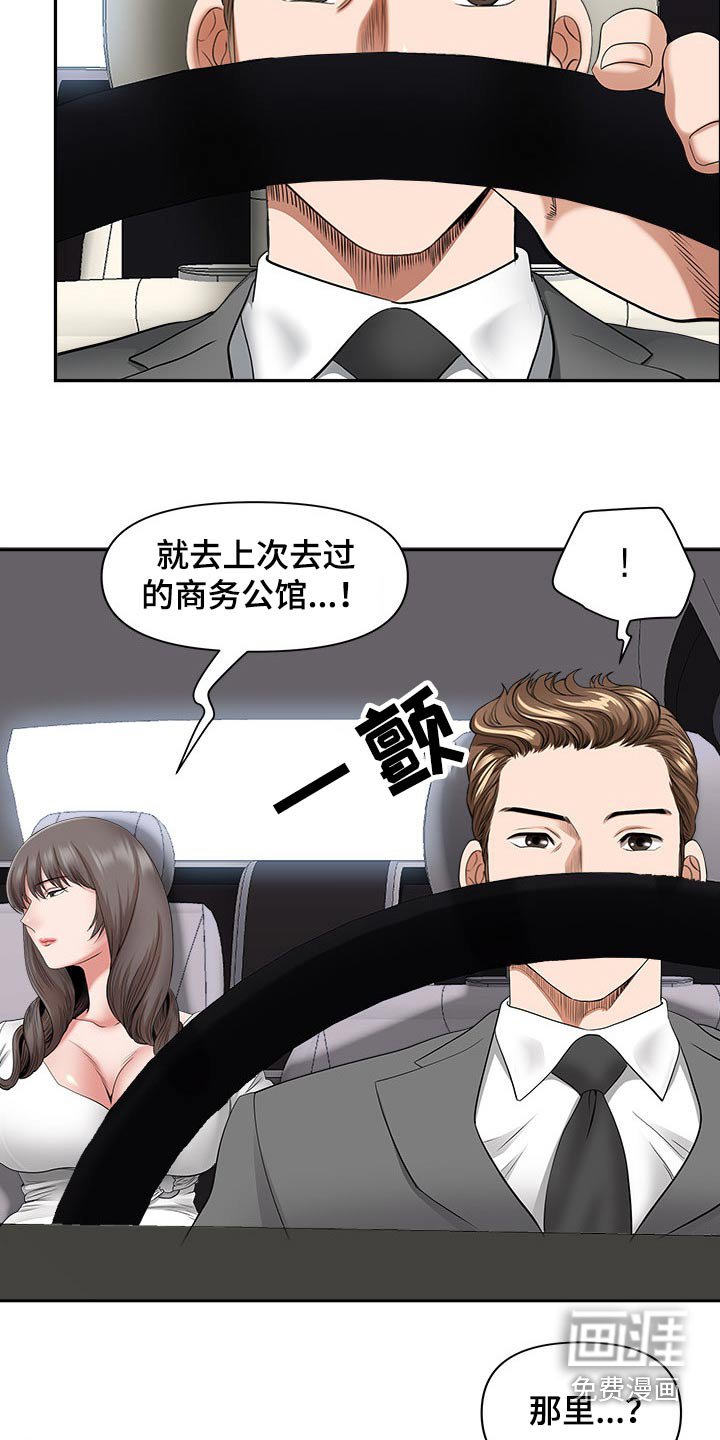 第69章：还不来