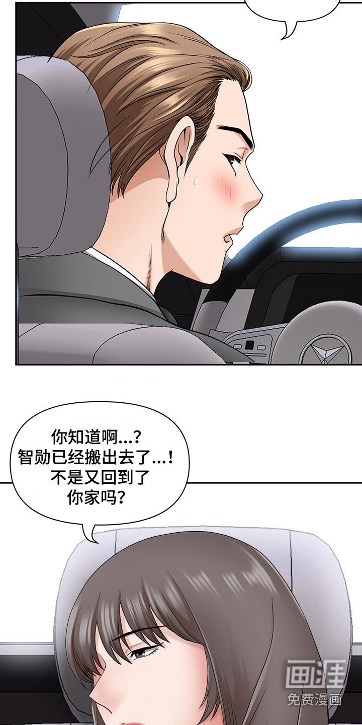 第69章：还不来