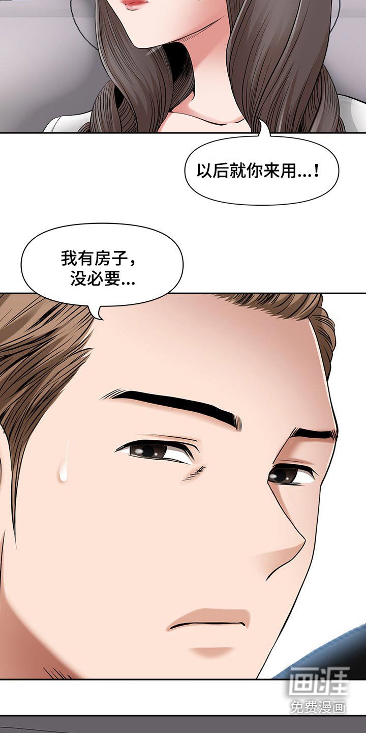 第69章：还不来