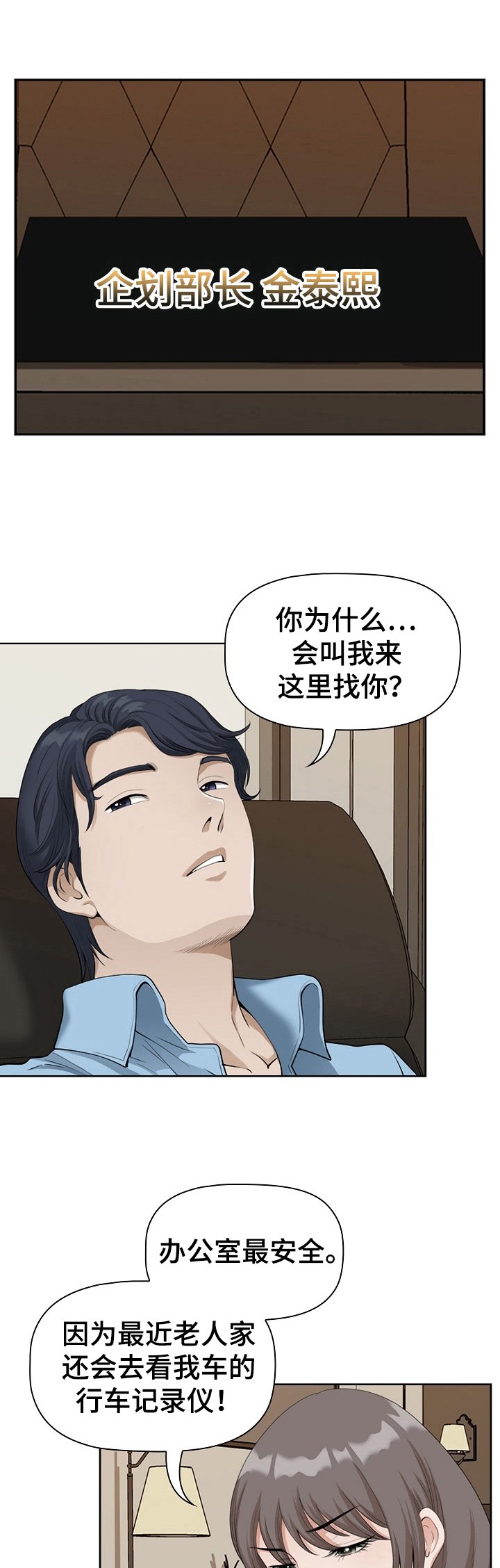 第7章：意会