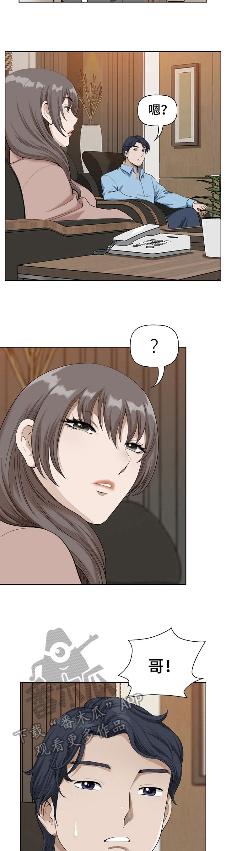 第7章：意会