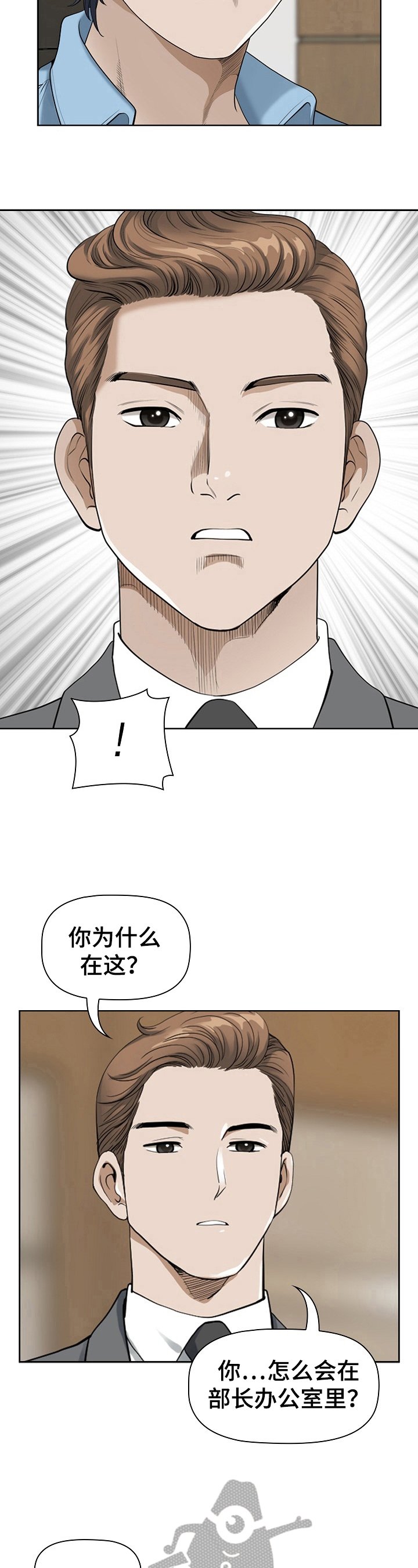 第7章：意会