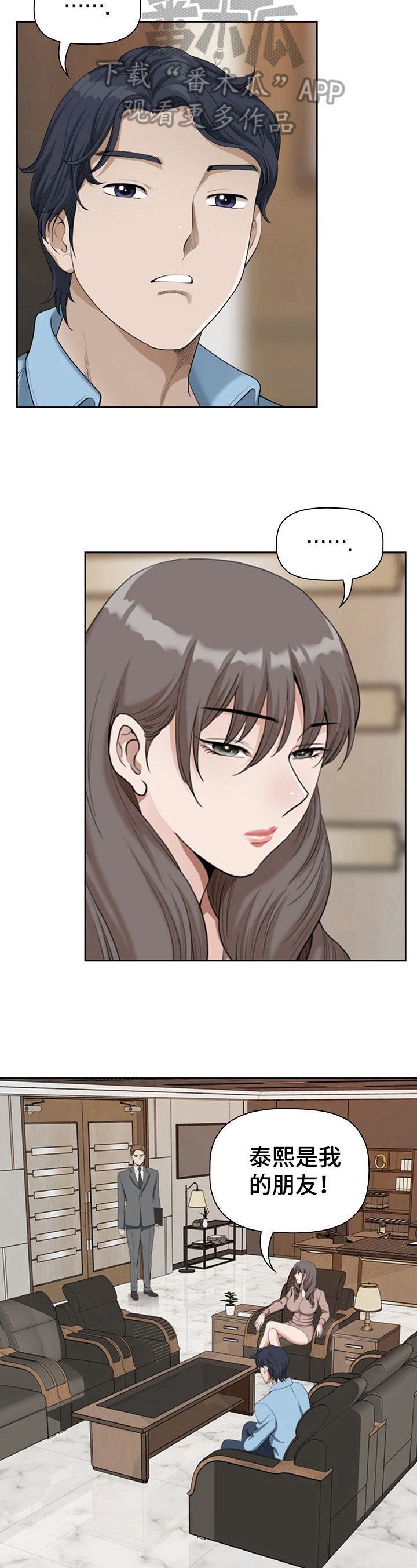 第7章：意会