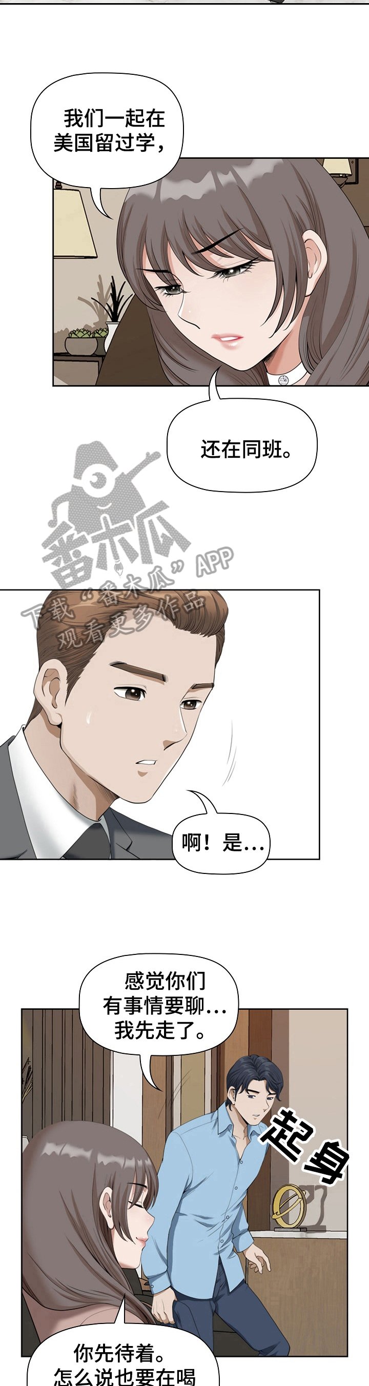 第7章：意会