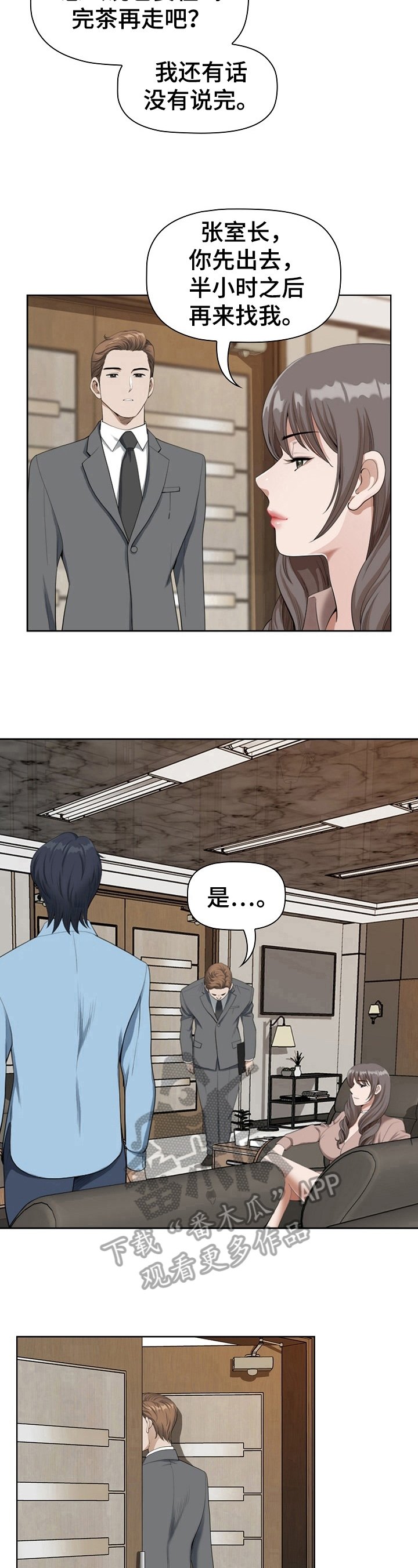 第7章：意会