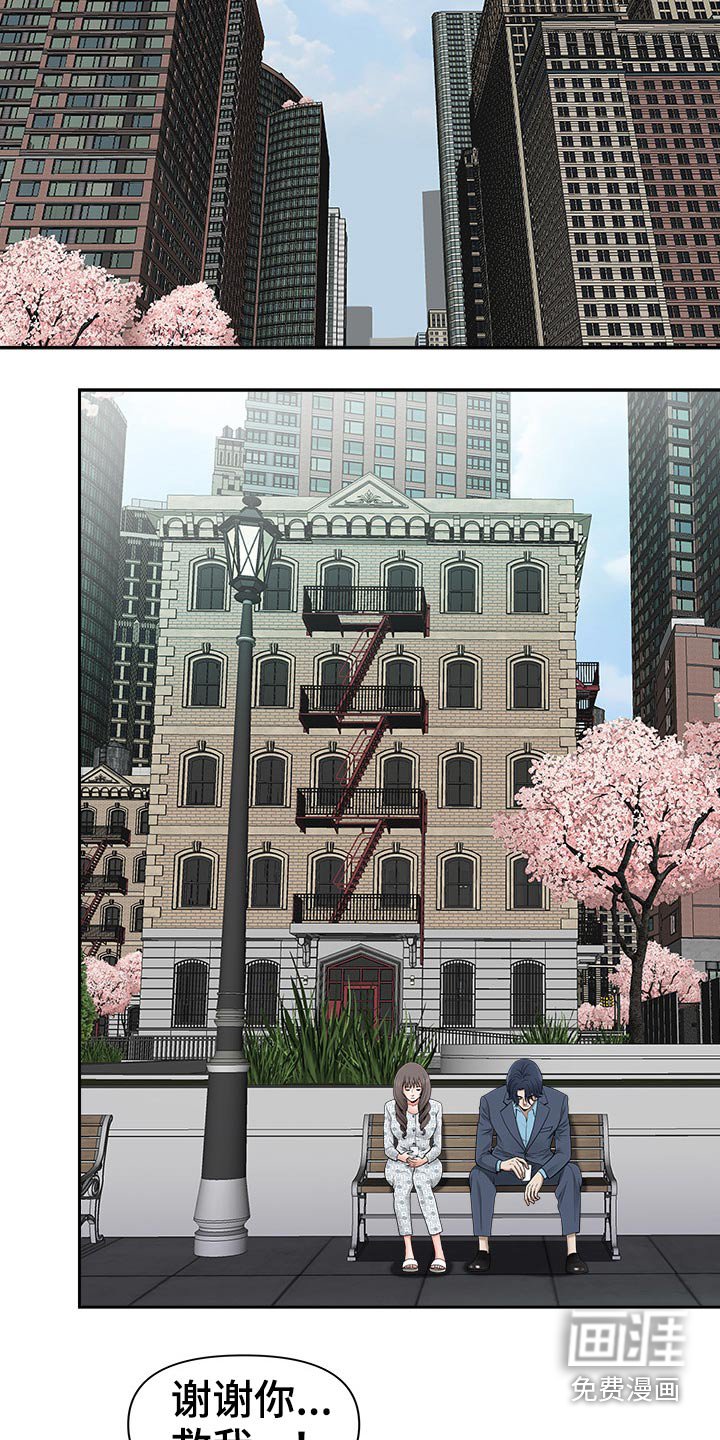 第71章：谢谢你救我