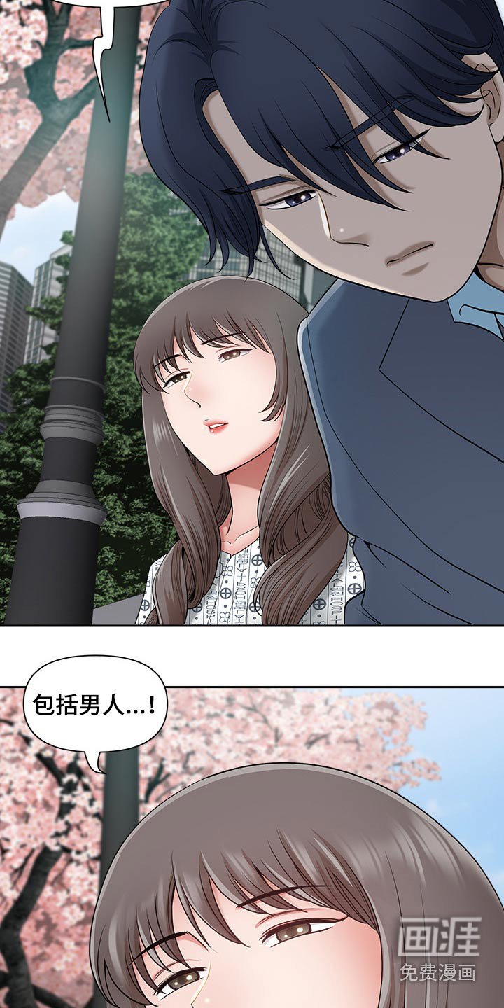第71章：谢谢你救我