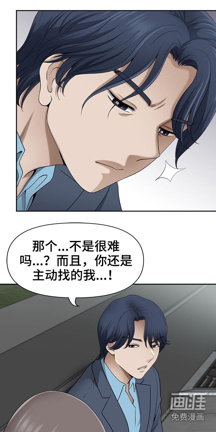 第71章：谢谢你救我