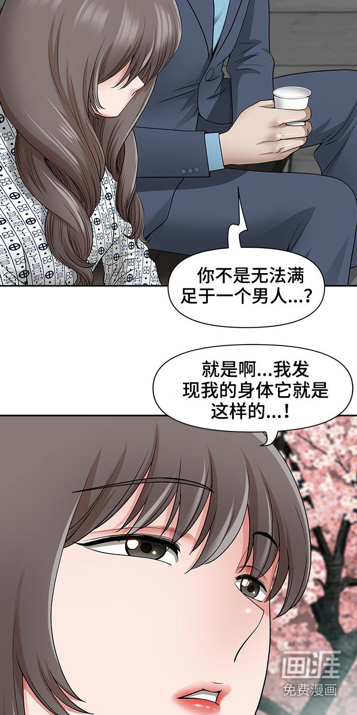 第71章：谢谢你救我