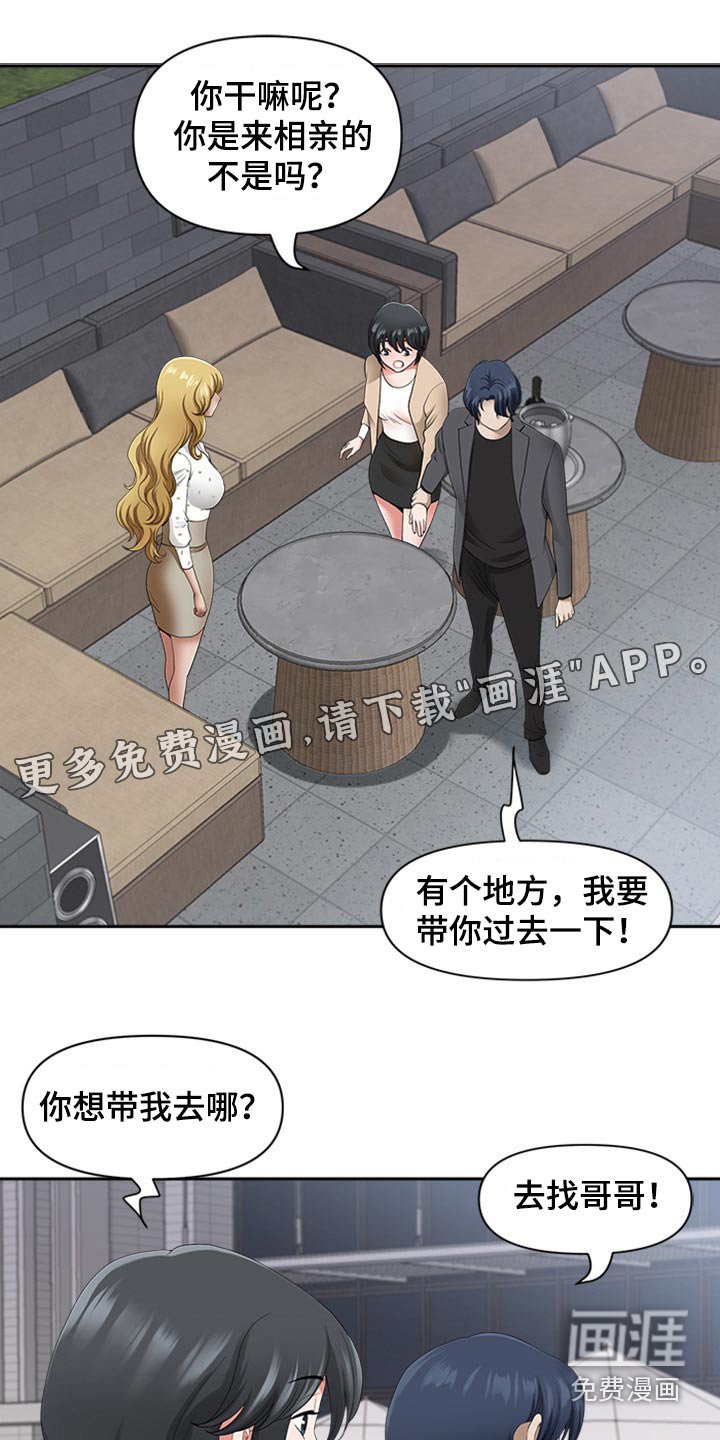 第72章：打量