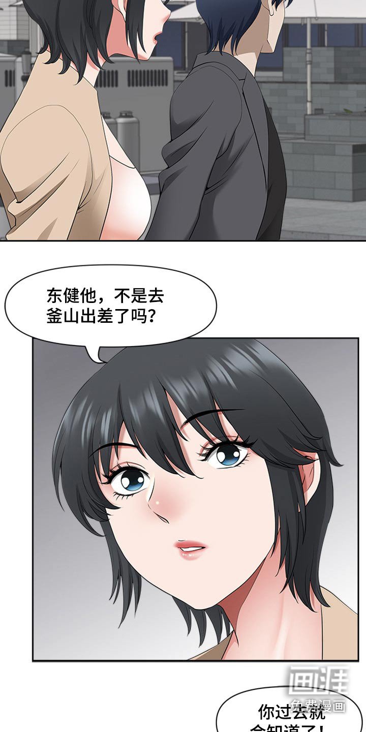 第72章：打量