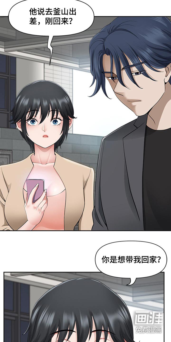 第72章：打量