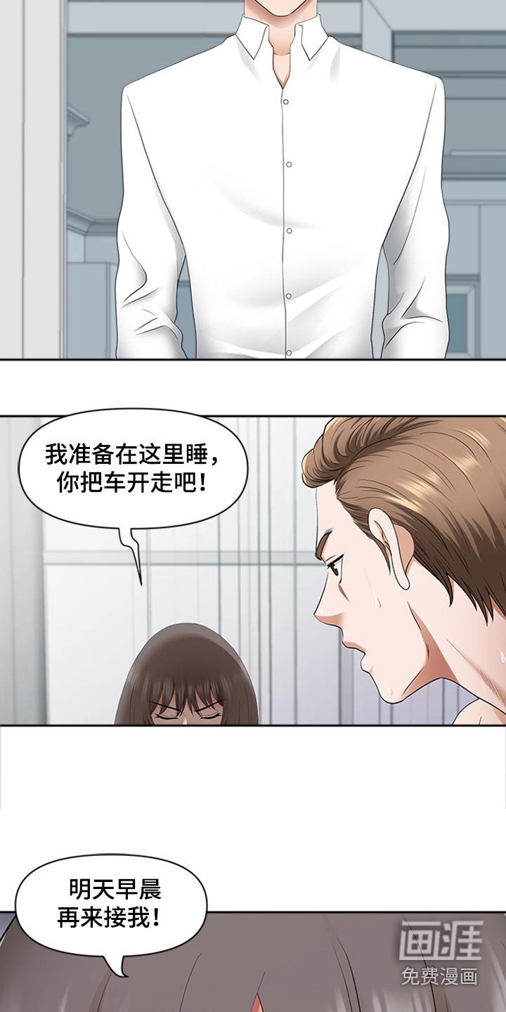 第72章：打量