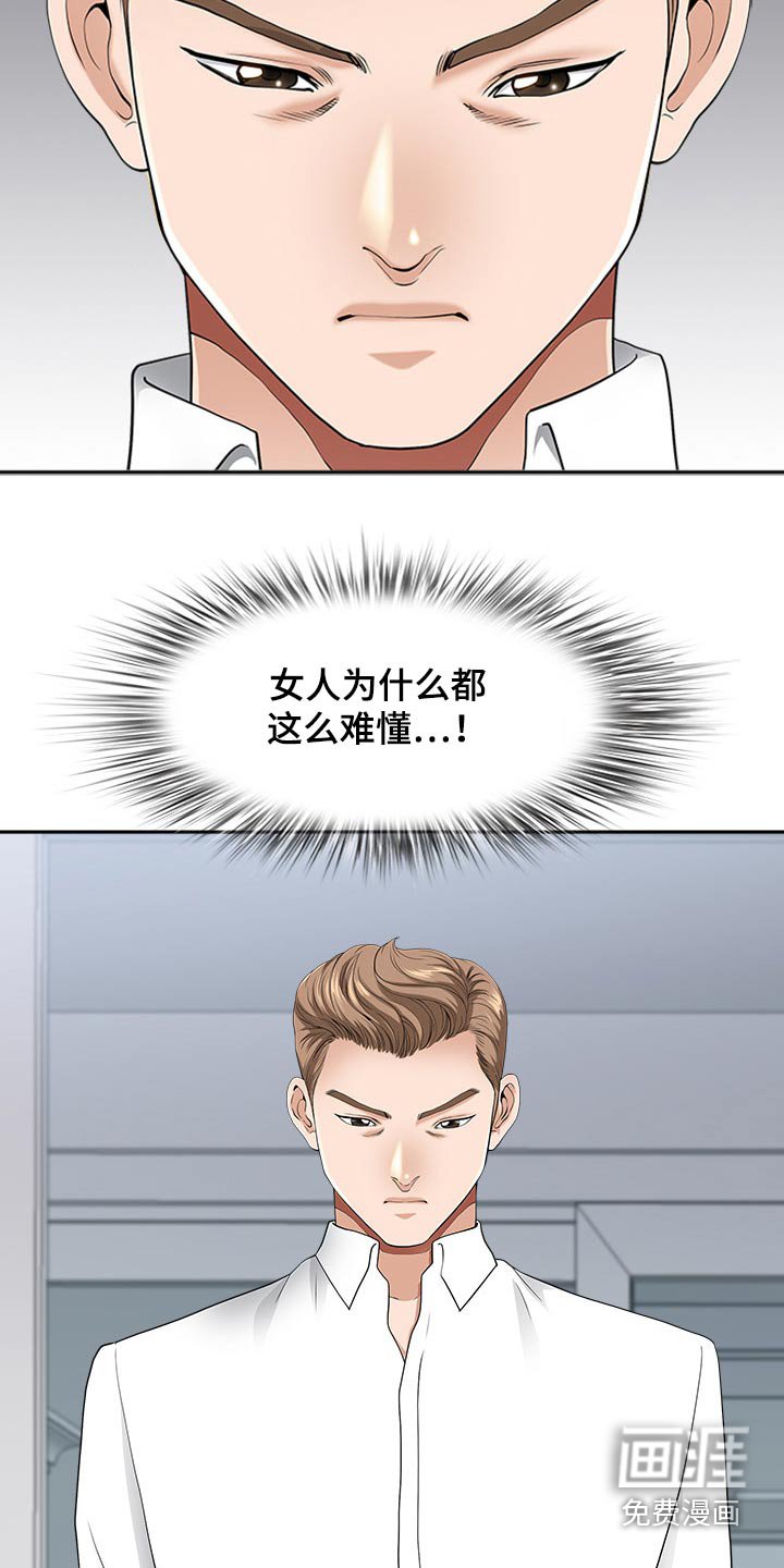 第72章：打量