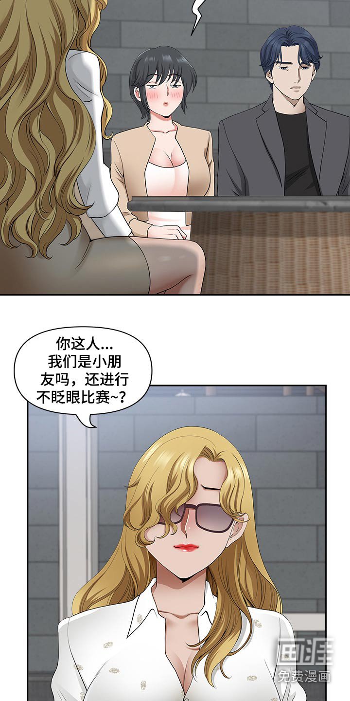 第72章：打量