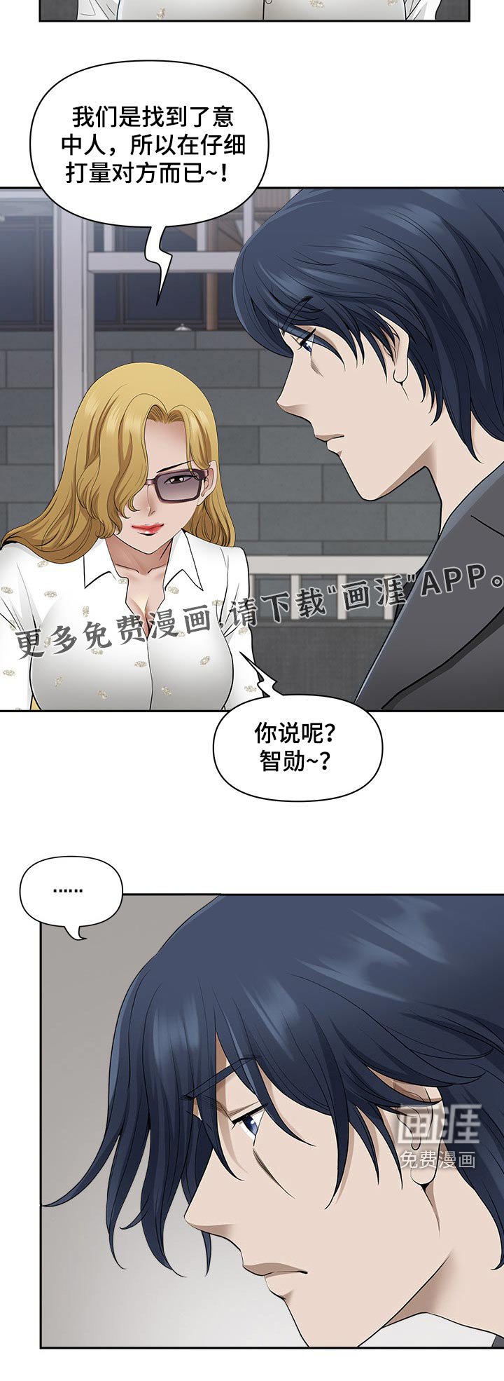 第72章：打量