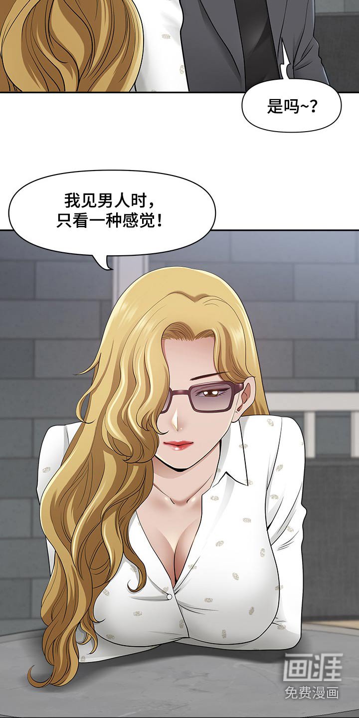 第73章：魅力