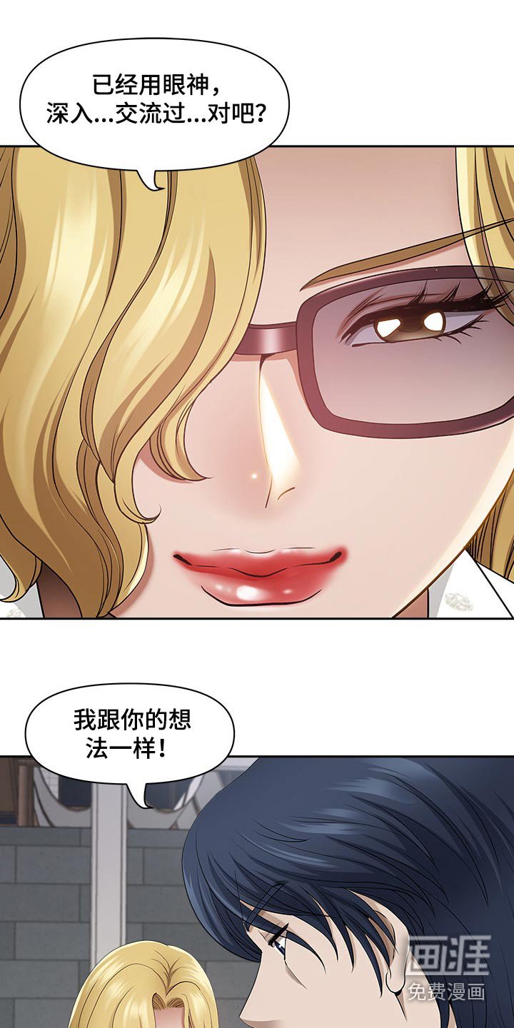 第73章：魅力
