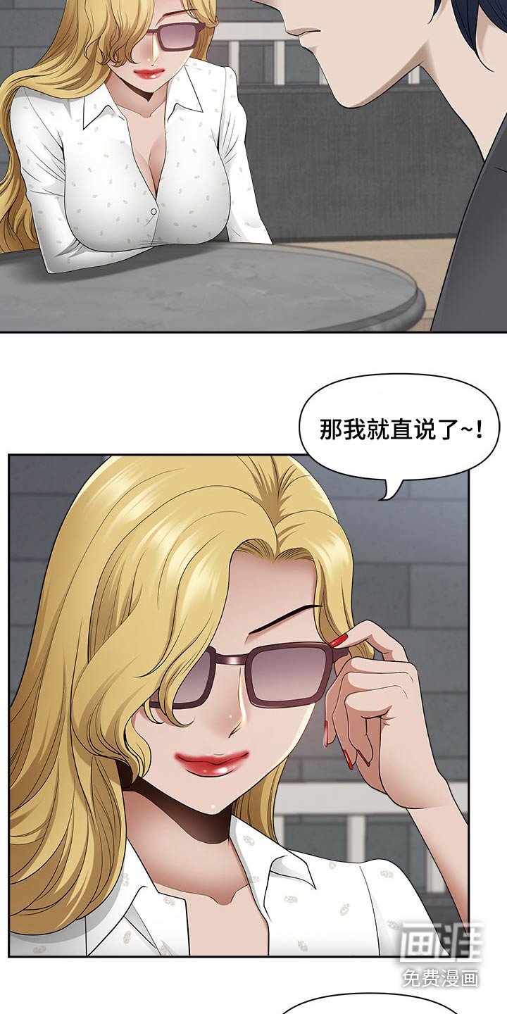 第73章：魅力