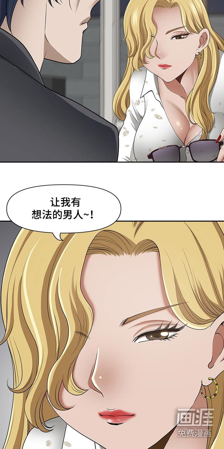 第73章：魅力