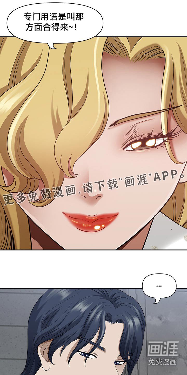 第74章：吓到