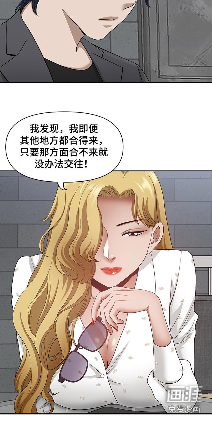 第74章：吓到
