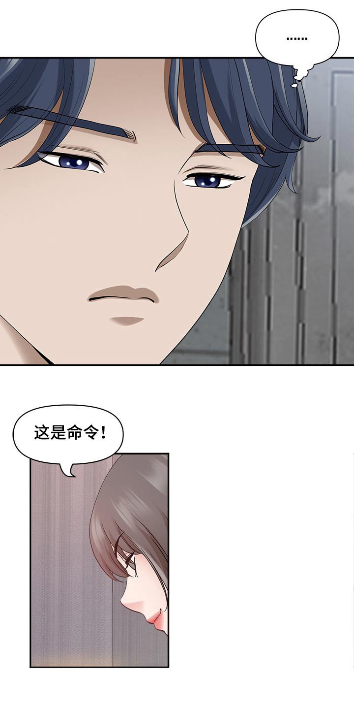 第74章：吓到