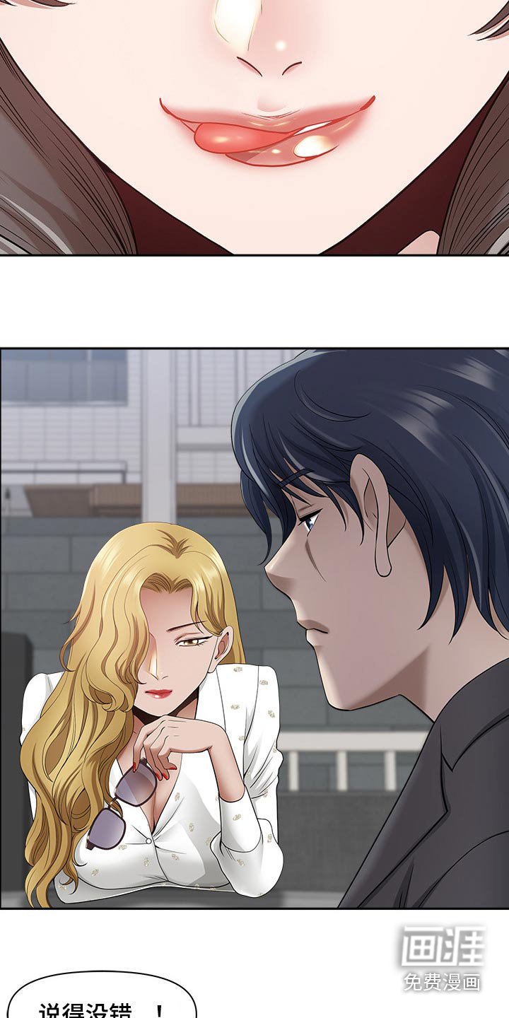 第74章：吓到