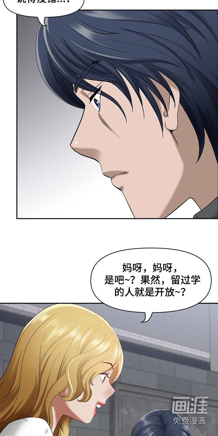 第74章：吓到