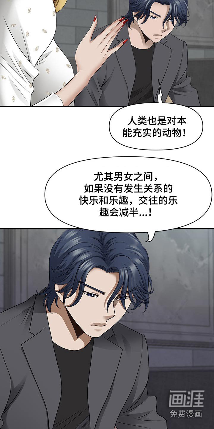 第74章：吓到